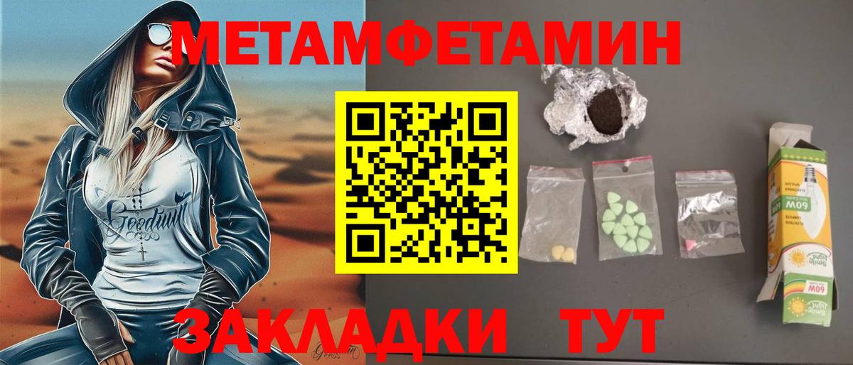 АМФЕТАМИН 97% Стерлитамак