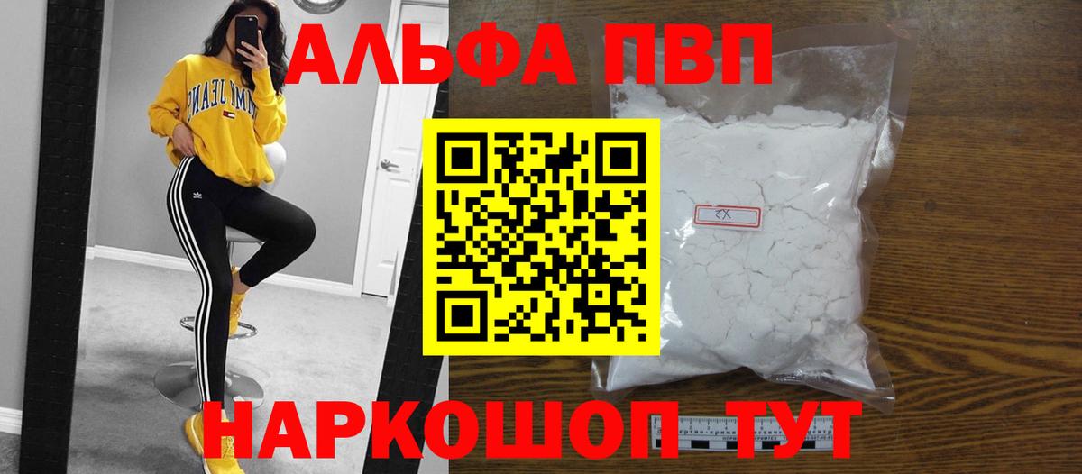 Alfa_PVP крисы CK  Alpha-PVP  Вход с VPN  Стерлитамак  А ПВП кристаллы 