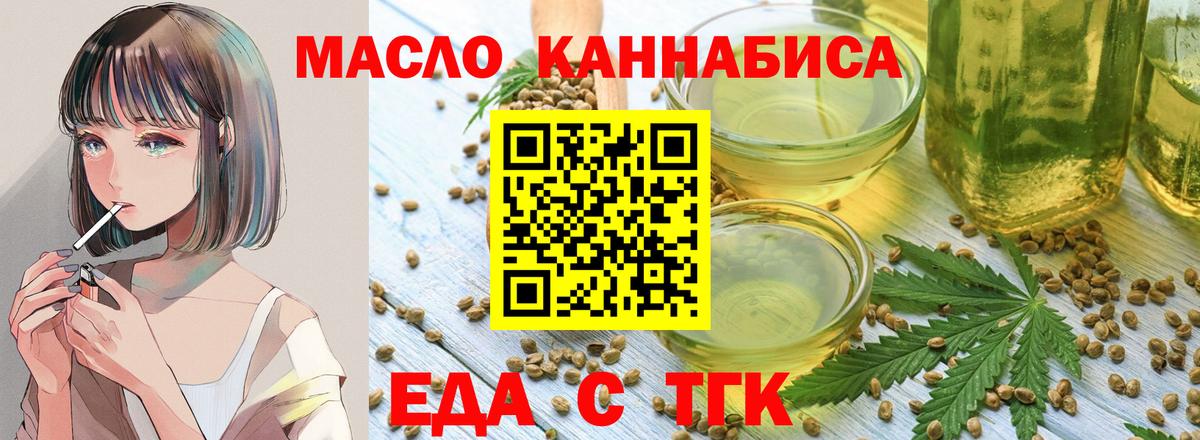 Печенье с ТГК конопля Стерлитамак