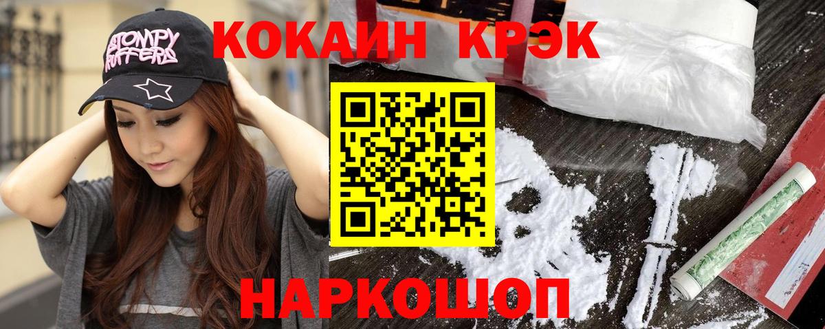 Cocaine 97% Стерлитамак