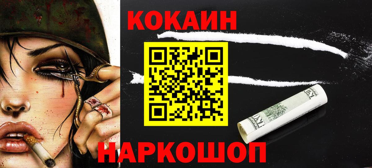 КОКАИН 99%  Вход с VPN  Стерлитамак  Cocaine Columbia 