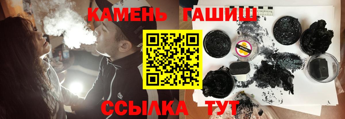 цена наркотик  Вход с VPN  Стерлитамак  ГАШ hashish 
