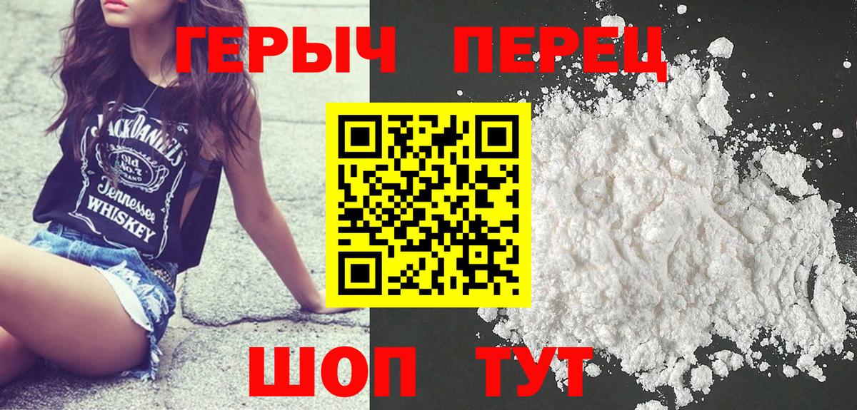 ГЕРОИН VHQ  Вход с VPN  Стерлитамак 