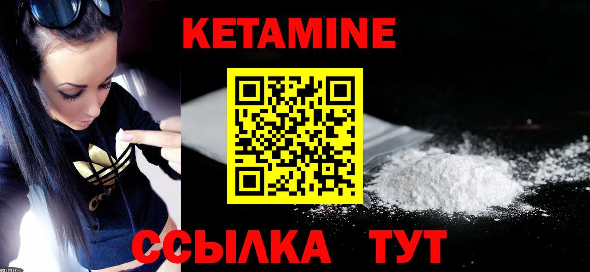 Кетамин ketamine Стерлитамак