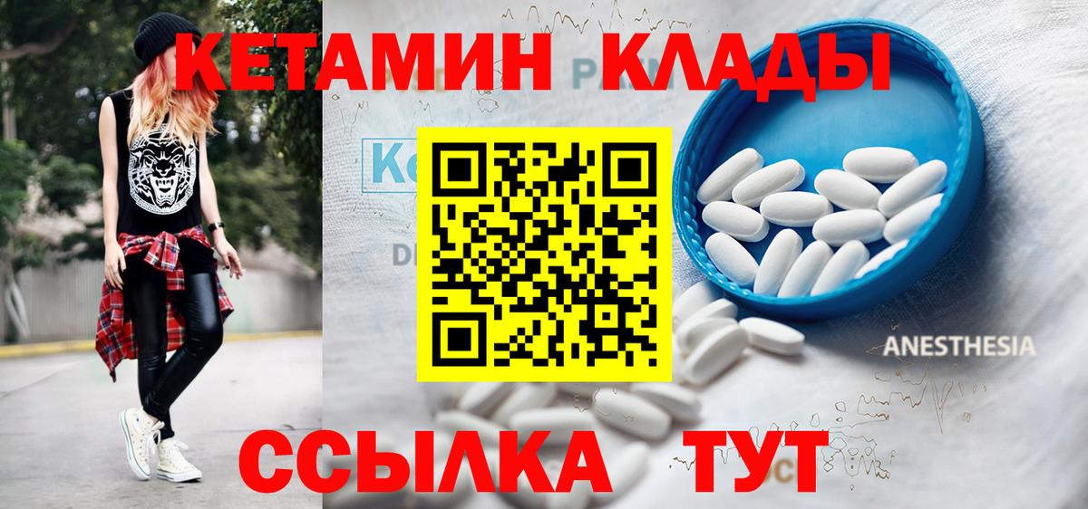 Кетамин VHQ  Кетамин VHQ  Стерлитамак  Вход с VPN 