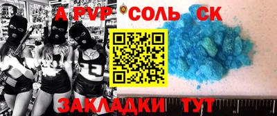 spice Бузулук