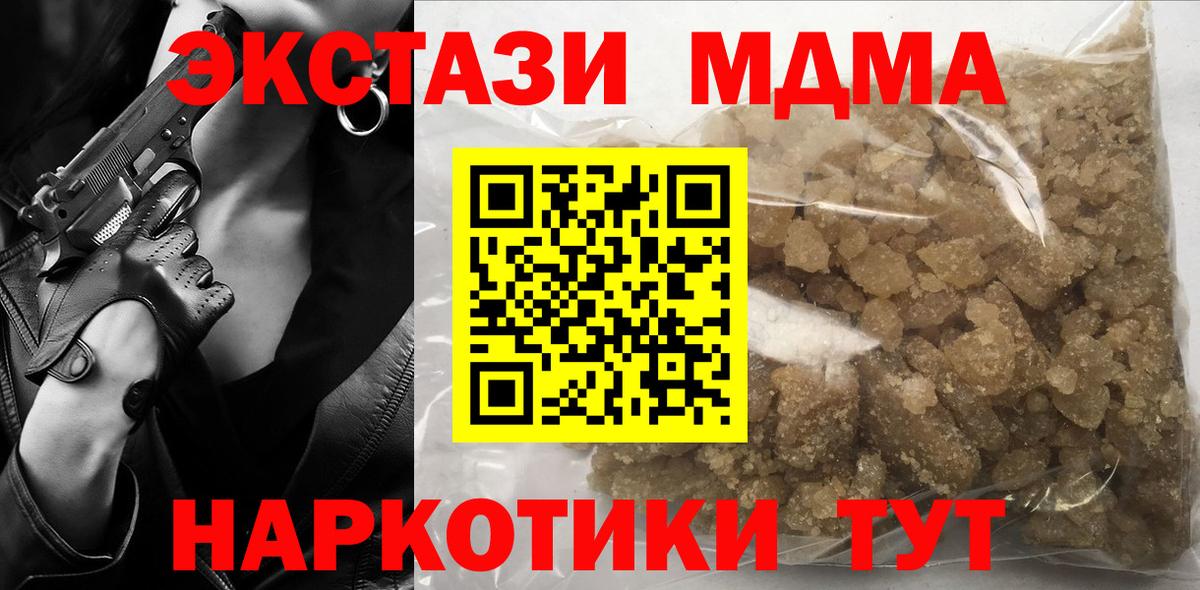 МДМА VHQ  МДМА Molly  Вход с VPN  Стерлитамак 