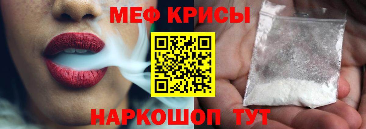 Меф Стерлитамак