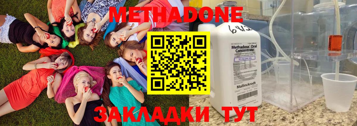Стерлитамак  МЕТАДОН белоснежный  Вход с VPN 