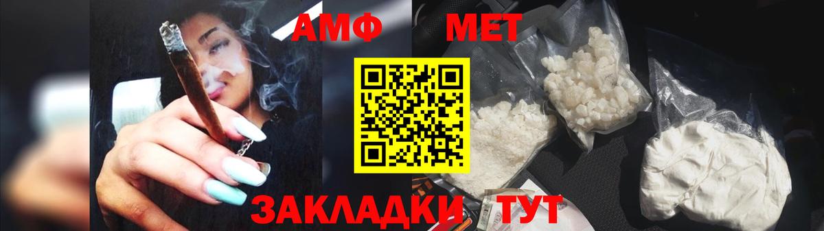 Метамфетамин Methamphetamine Стерлитамак