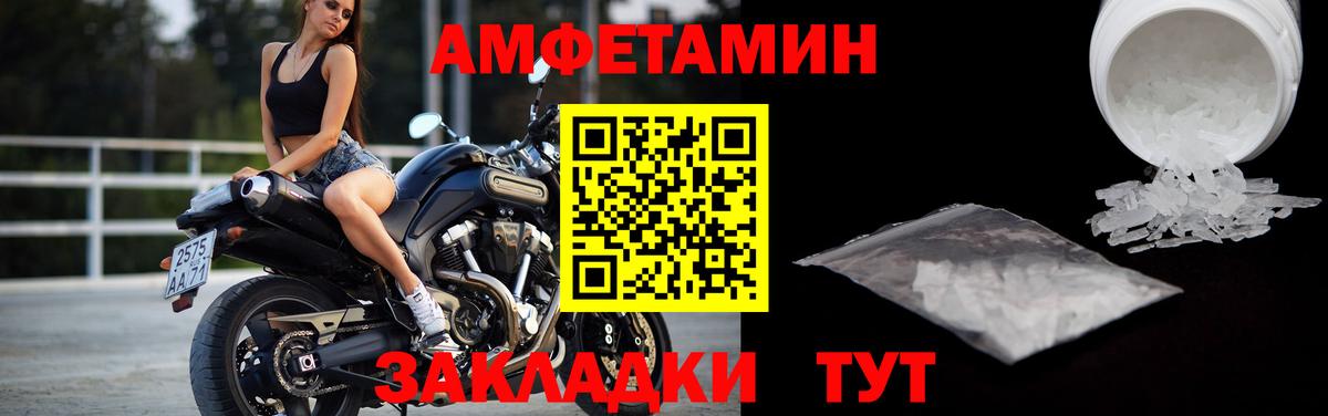 Метамфетамин  Метамфетамин мет  Метамфетамин мет  Вход с VPN  Стерлитамак 