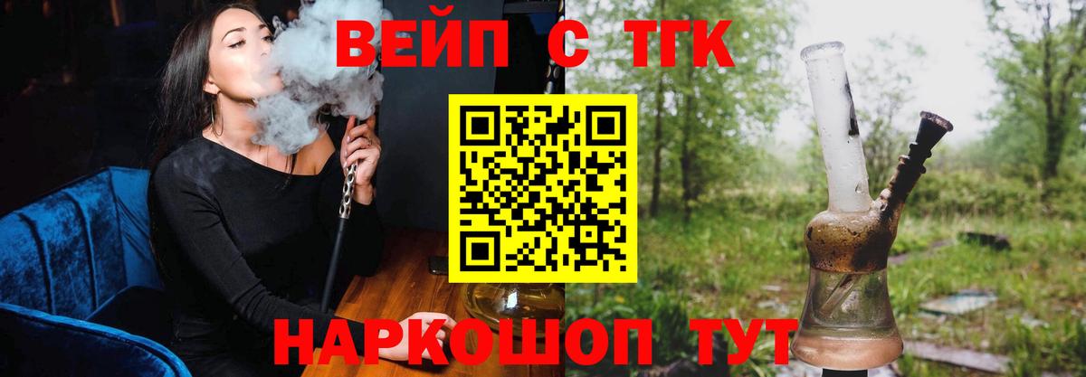 ТГК гашишное масло Стерлитамак