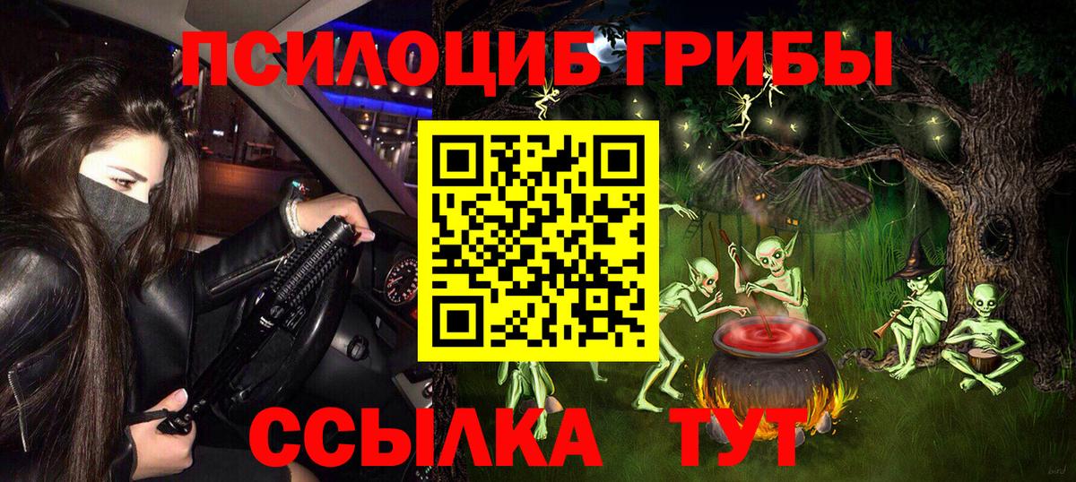 Псилоцибиновые грибы ЛСД Стерлитамак